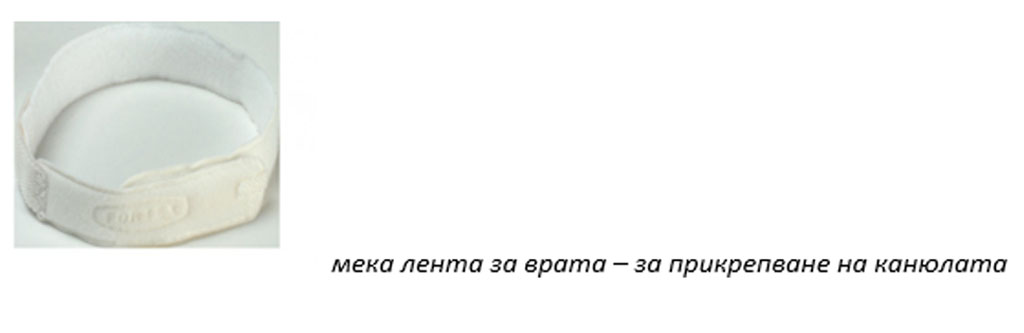 Мека лента за врата